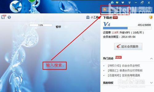 如何使用迅雷下载电影、电视剧