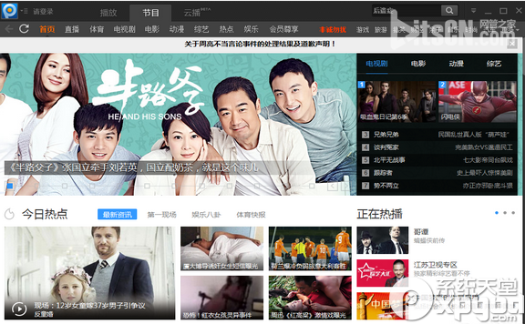 pptvô죿pptvӰ˽취