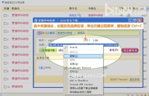 使用QQ邮箱发邮件时怎样添加背景音乐