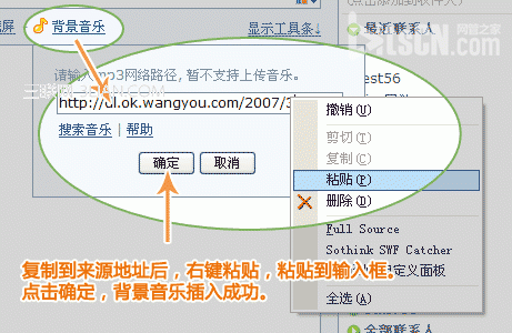 使用QQ邮箱发邮件时怎样添加背景音乐