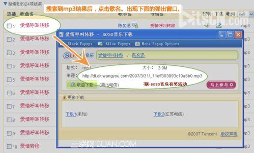 使用QQ邮箱发邮件时怎样添加背景音乐