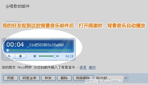 使用QQ邮箱发邮件时怎样添加背景音乐