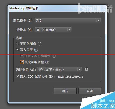 怎么把AI文件分层导入PS里?