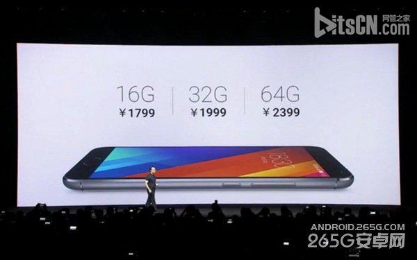 魅族MX5发布会图文直播 旗舰之争成看点