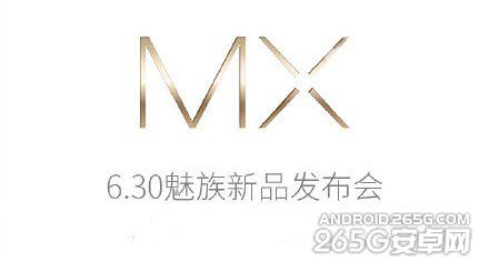 魅族MX5发布会直播