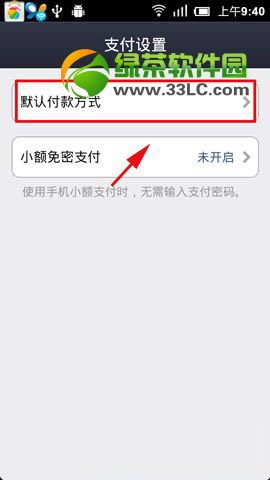 ֧ǮĬϸʽôãֻ֧Ĭϸʽý̳2