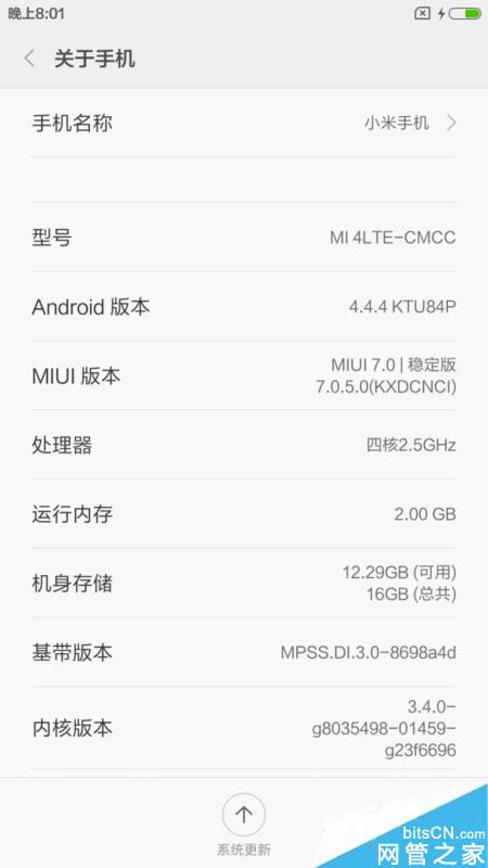 MIUI7稳定版内测包泄露!小米4可刷