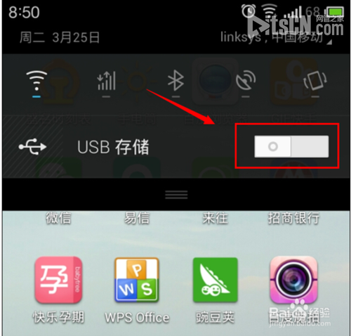 存储卡已拔出 微信头像...不可用的解决方法 三联