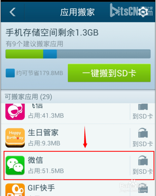 手机微信打开朋友圈提示'存储卡已拔出无法使用