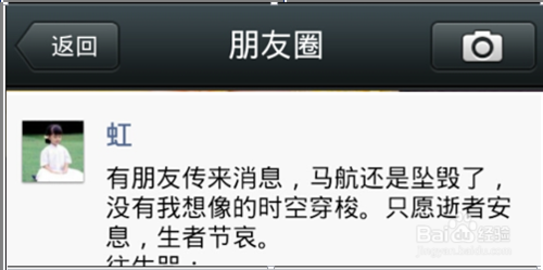 手机微信打开朋友圈提示'存储卡已拔出无法使用