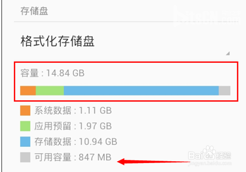 手机微信打开朋友圈提示'存储卡已拔出无法使用