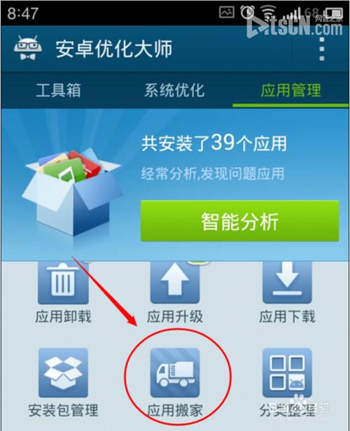 手机微信打开朋友圈提示'存储卡已拔出无法使用