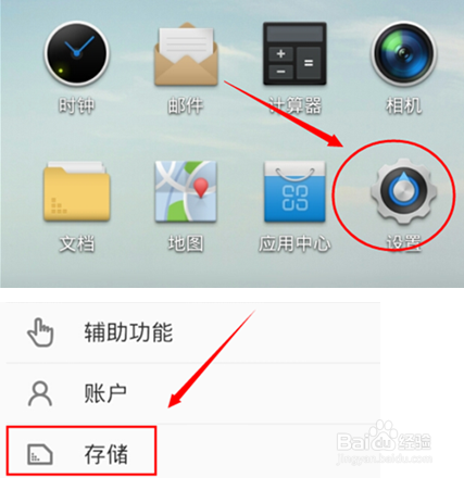 手机微信打开朋友圈提示'存储卡已拔出无法使用