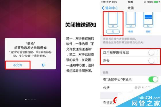 iPhone手机省电设置教程