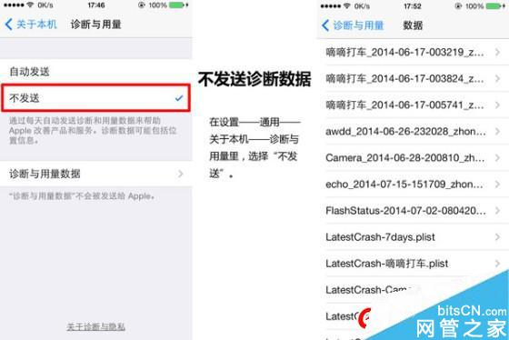 iPhone手机省电设置教程