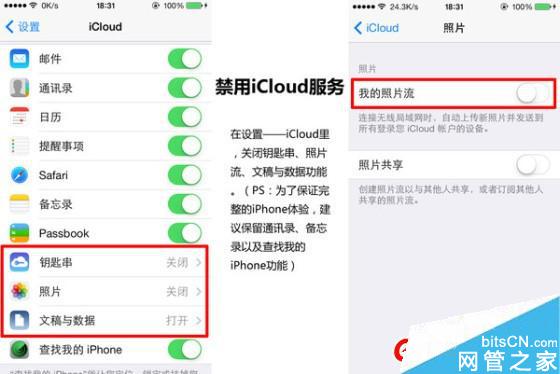 iPhone手机省电设置教程