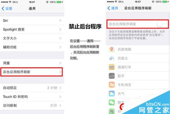 iPhone手机省电设置教程