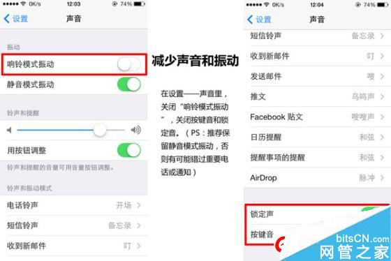 你全知道吗iPhone手机省电设置教程