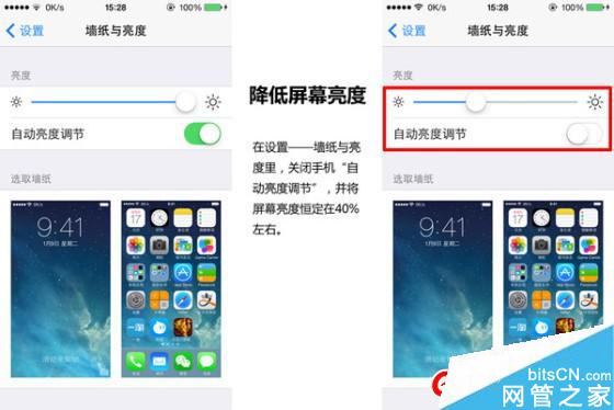 iPhone手机省电设置教程