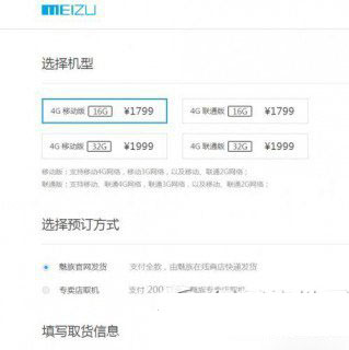 魅族mx4预定只有灰色怎么回事?魅族mx4只有灰色原因1