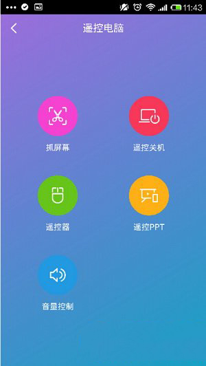 360wifi怎么远程控制电脑 360wifi远程控制电脑图文教程3