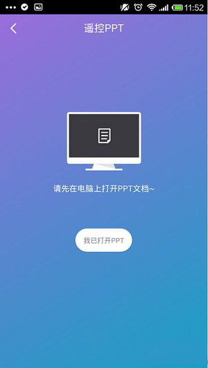 360wifi怎么远程控制电脑 360wifi远程控制电脑图文教程9