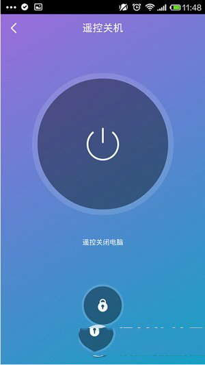 360wifi怎么远程控制电脑 360wifi远程控制电脑图文教程4