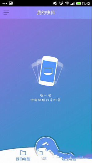 360wifi怎么远程控制电脑 360wifi远程控制电脑图文教程2