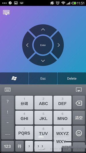 360wifi怎么远程控制电脑 360wifi远程控制电脑图文教程7