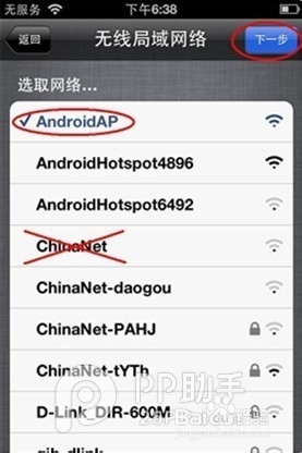 iPhone6 Plus怎么激活?iPhone6激活教程方法