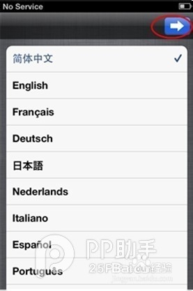iPhone6 Plus怎么激活?iPhone6激活教程方法