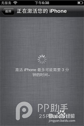 iPhone6 Plus怎么激活?iPhone6激活教程方法