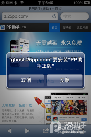 iPhone6 Plus怎么激活?iPhone6激活教程方法