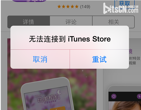 App Store