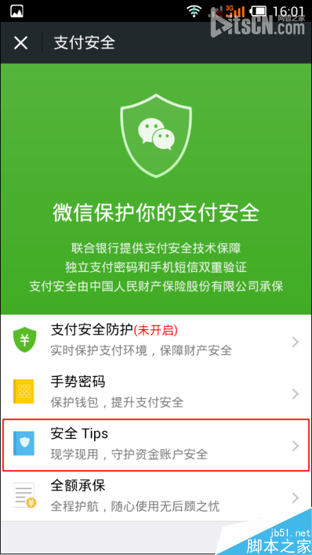 微信钱包怎么更改持卡人