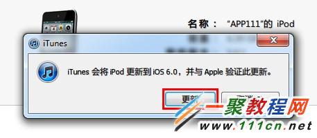 iphone5/4s升级ios8.1无法开机怎么办?苹果5/4s升级ios8.1开不了机解决办法