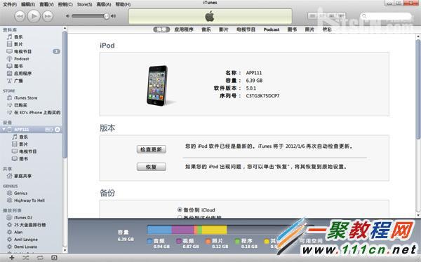 iphone5/4s升级ios8.1无法开机怎么办?