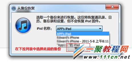 iphone5/4s升级ios8.1无法开机怎么办?苹果5/4s升级ios8.1开不了机解决办法