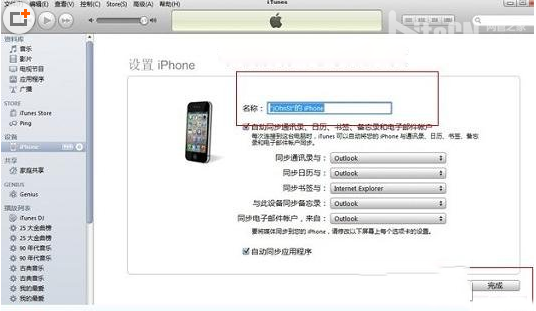怎么激活iphone6 iphone6激活图文教程详解
