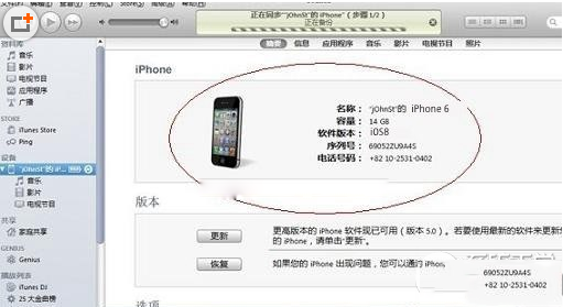 怎么激活iphone6 iphone6激活图文教程详解