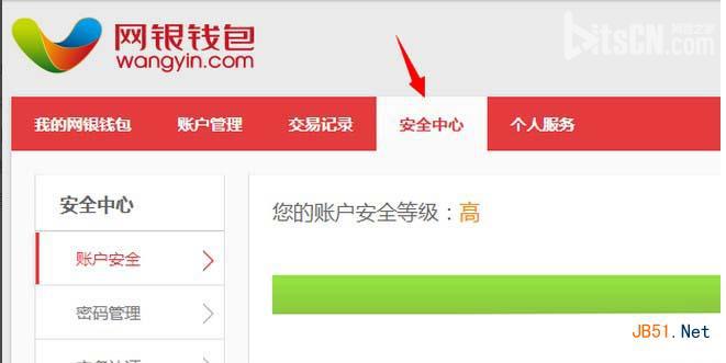 京东网银钱包怎么用?京东网银钱包怎么登陆?