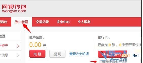京东网银钱包怎么用?京东网银钱包怎么登陆?