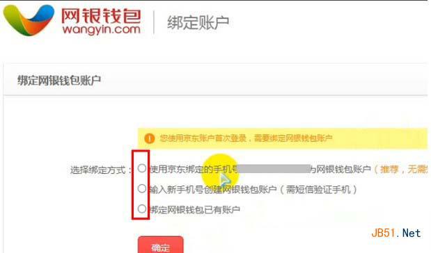 京东网银钱包怎么用?京东网银钱包怎么登陆?