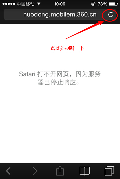 如何解决safari打不开网页的问题