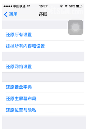 iphone6s无法连接wifi怎么办 iphone6s连接不上wifi解决方法4