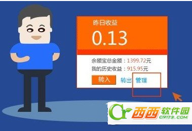 余额宝怎么设置定期转入服务?