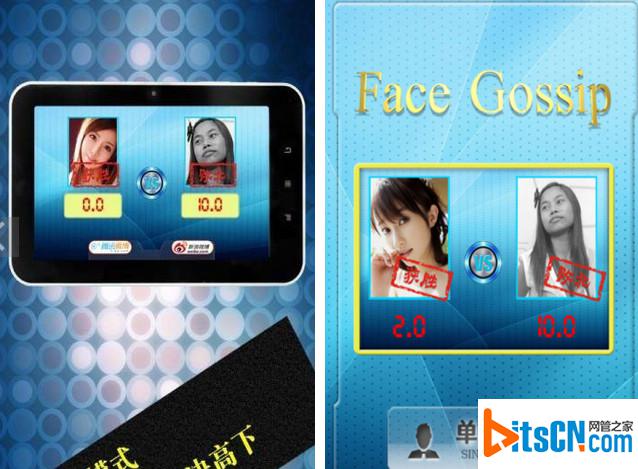 测颜值的相机软件是什么 快乐大本营比脸app下载