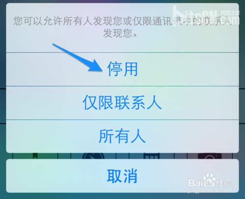 教你怎么彻底关闭AirDrop的方法