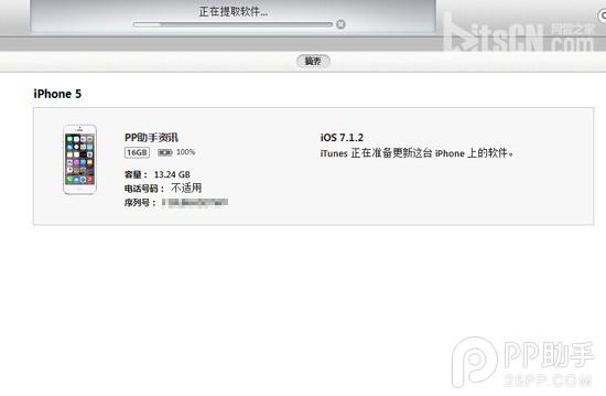 iPhone5iOS8.1ʽ̳/ʹø