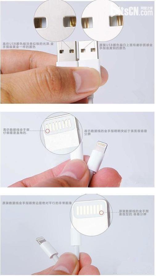 iPhone6数据线大揭秘:这些你都应该要知道的